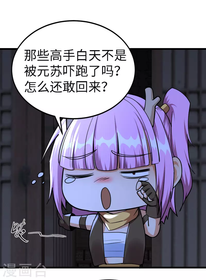 第57话3