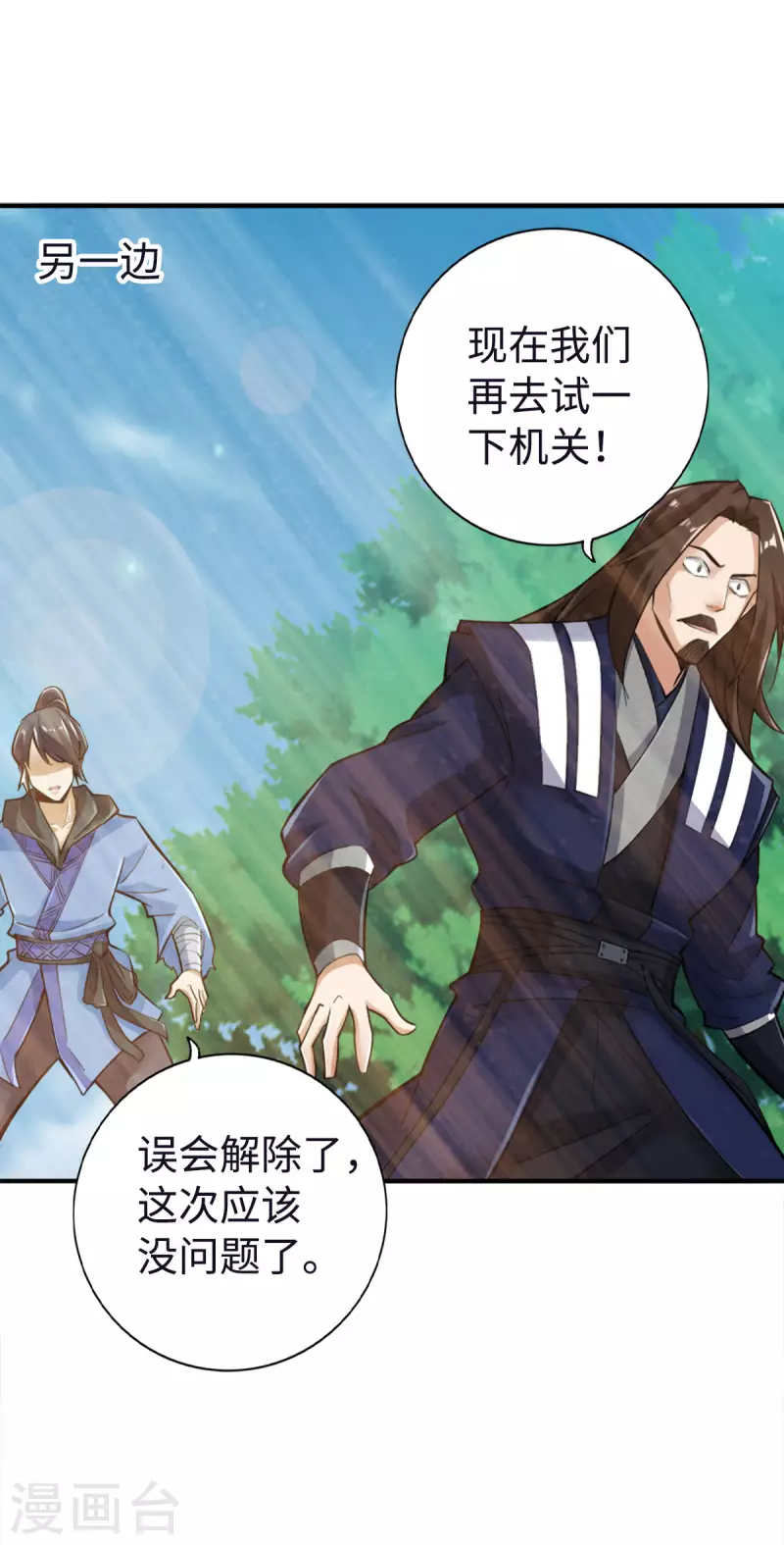 第121话15