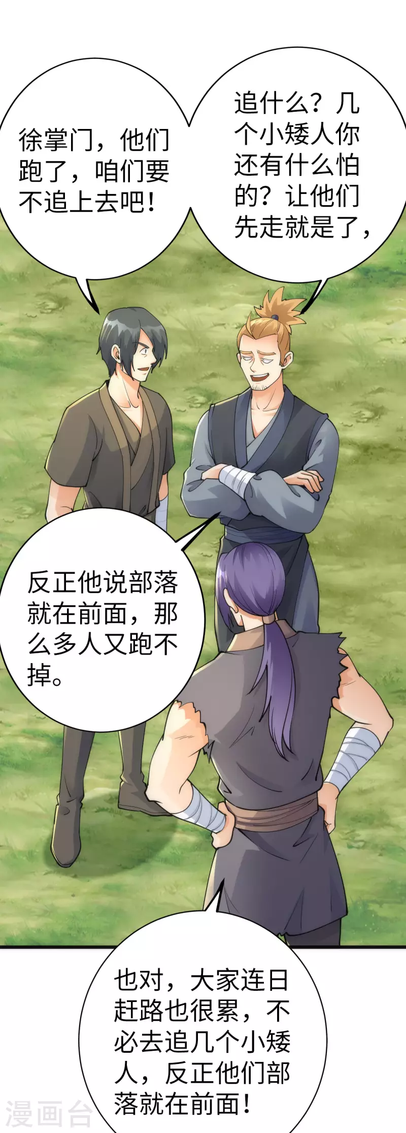 第81话8