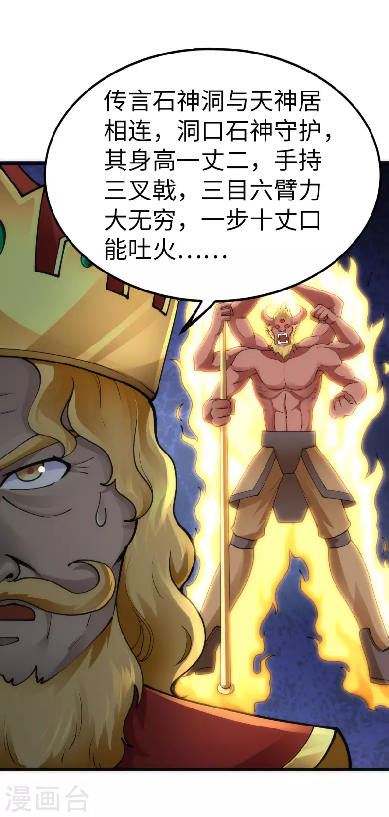 第86话18