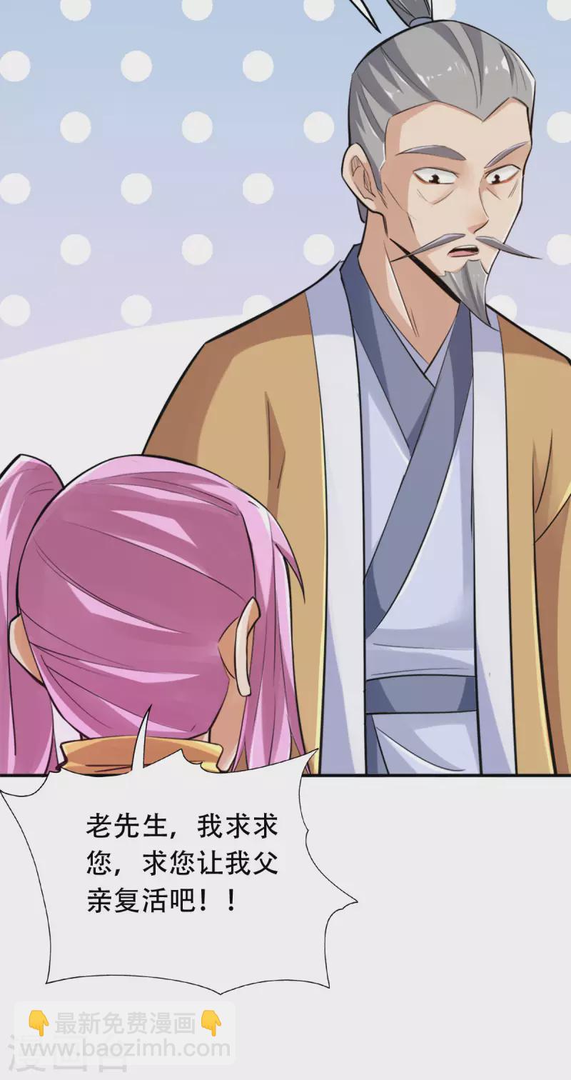第139话22