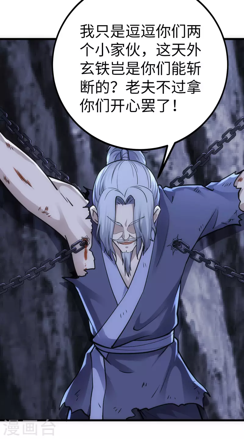 第67话35