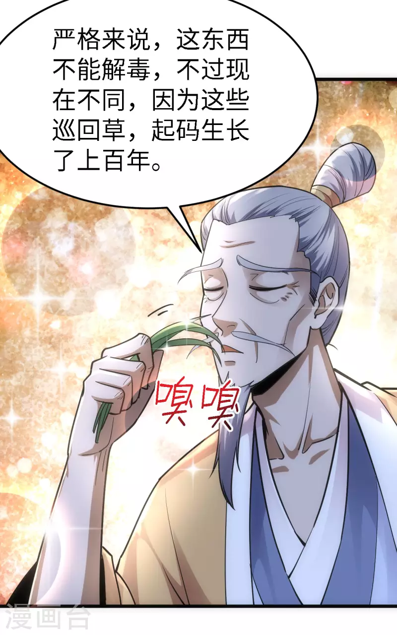 第61话7