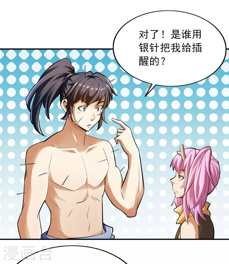 第92话3