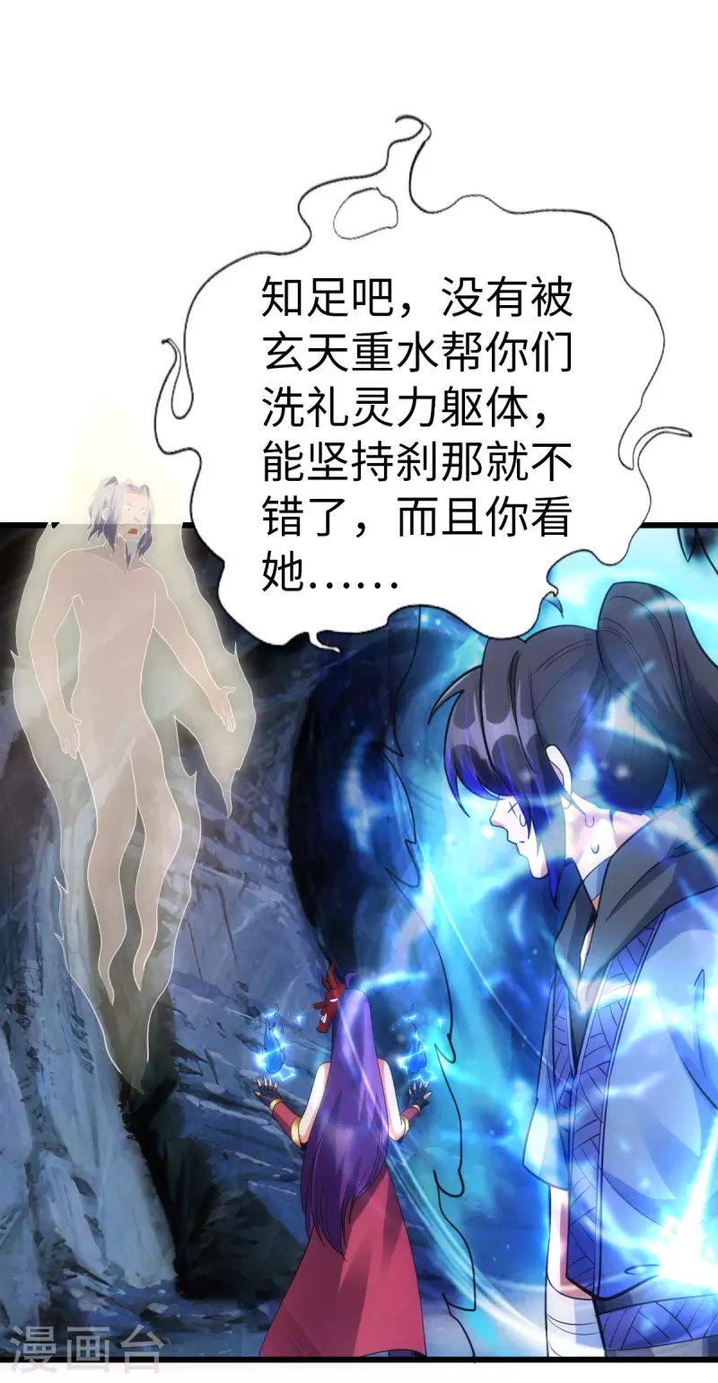 第71话6