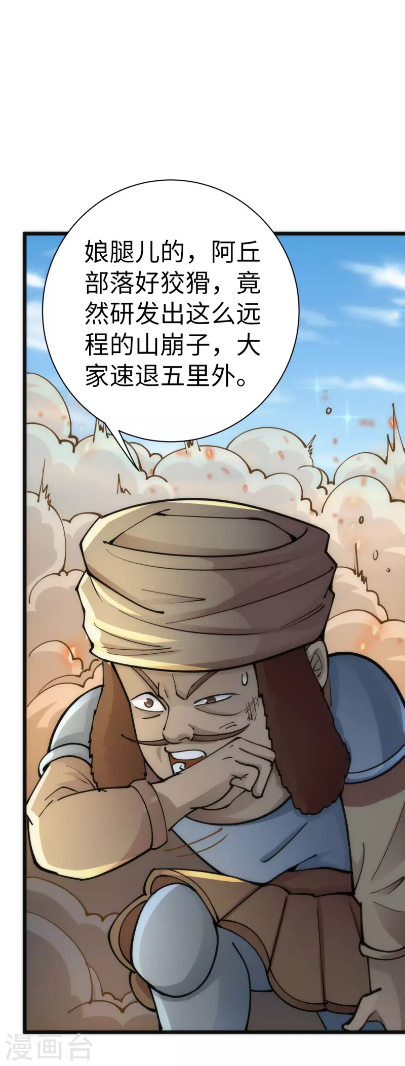 第83话6