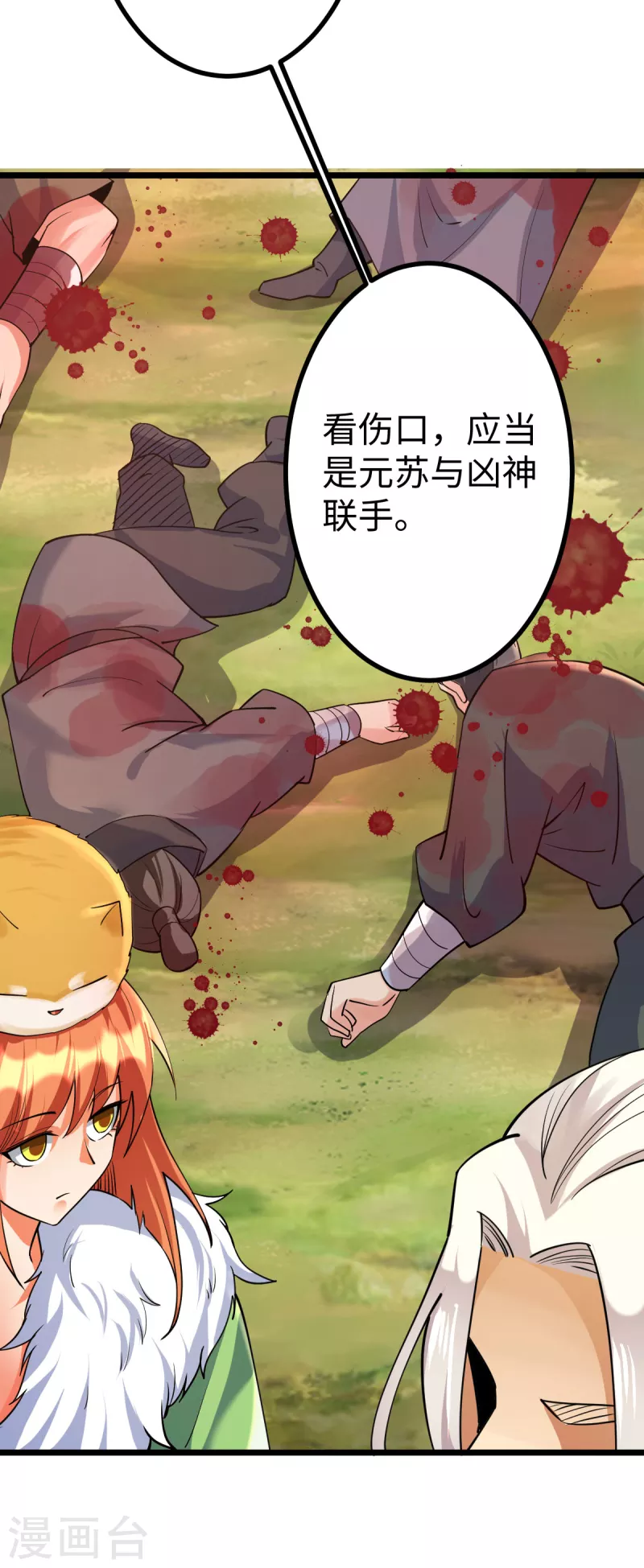 第53话6