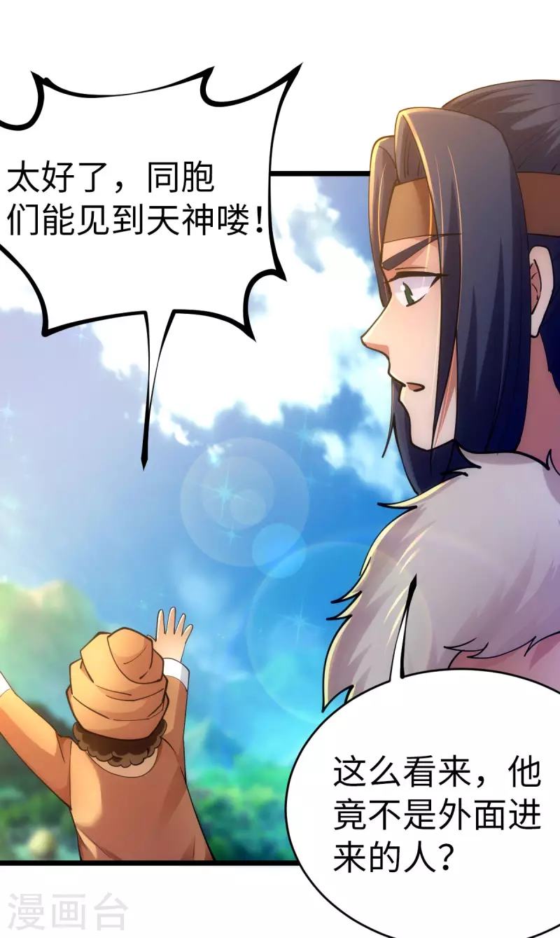 第79话9