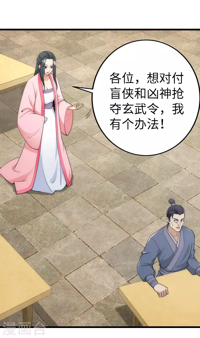 第56话23