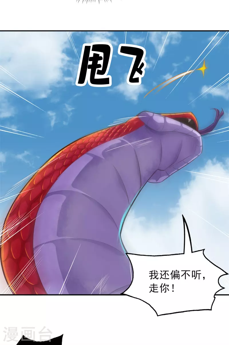 第92话11
