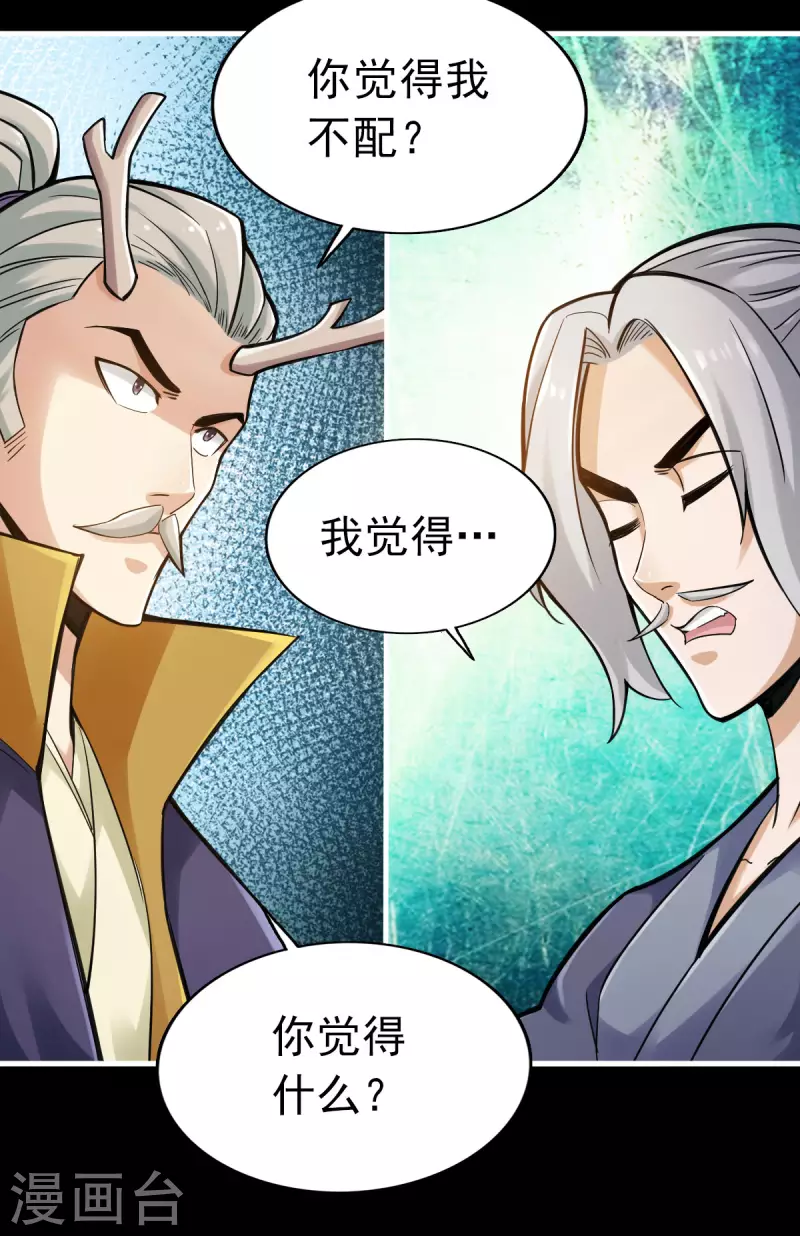 第97话8