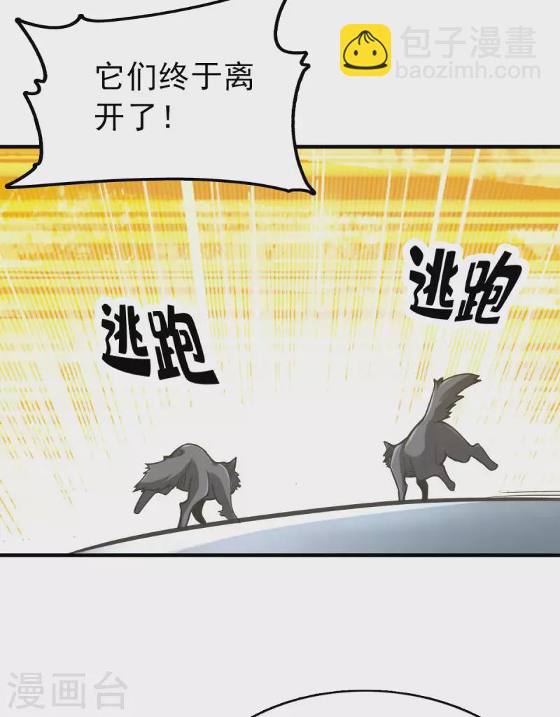 第94话23