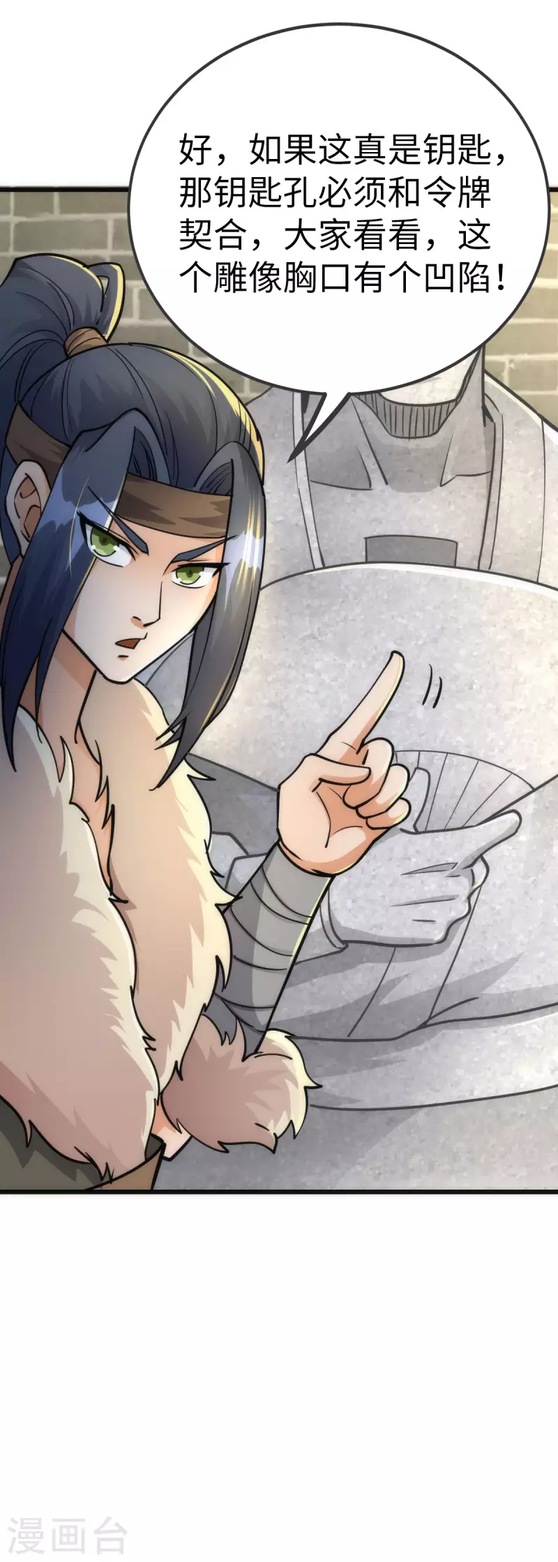 第75话3
