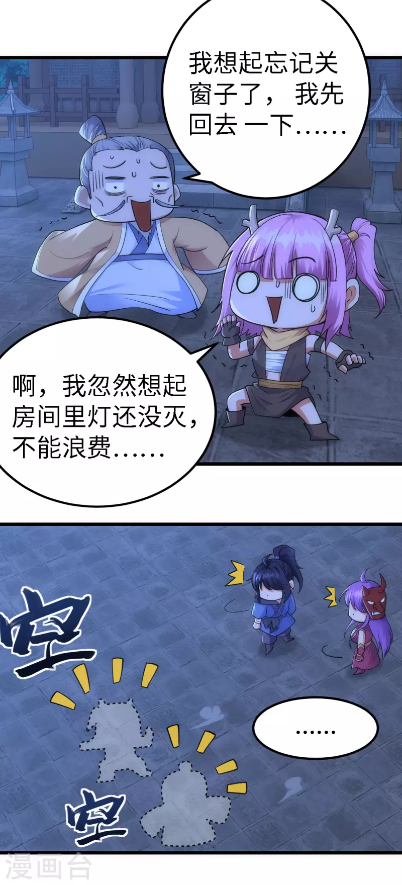 第57话8