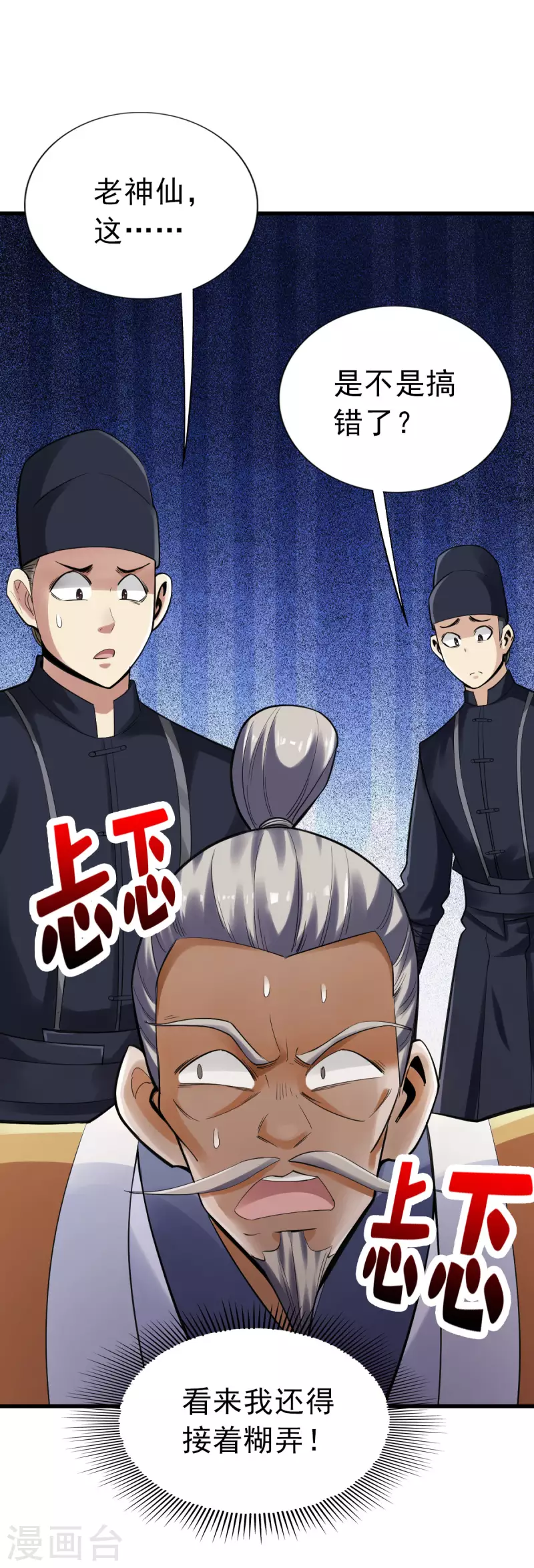 第101话2