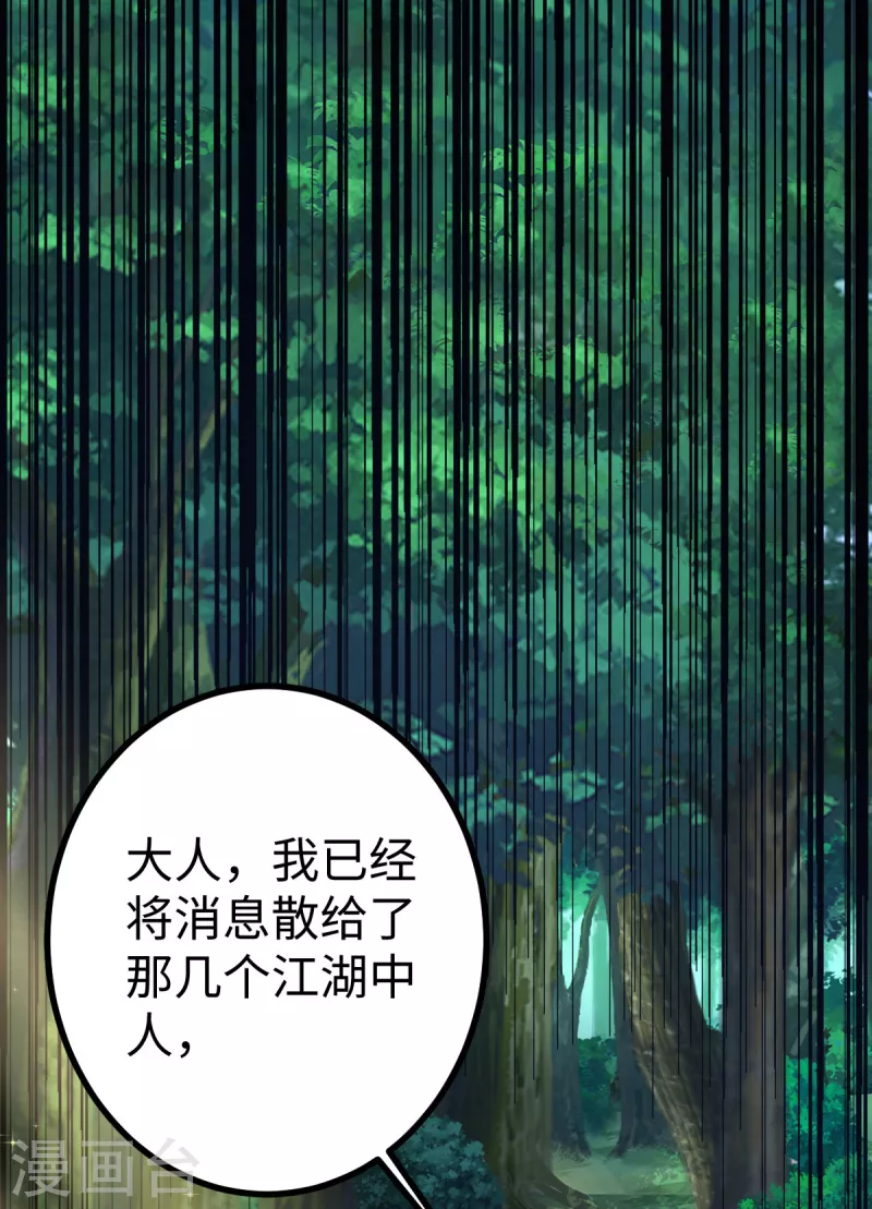 第53话28
