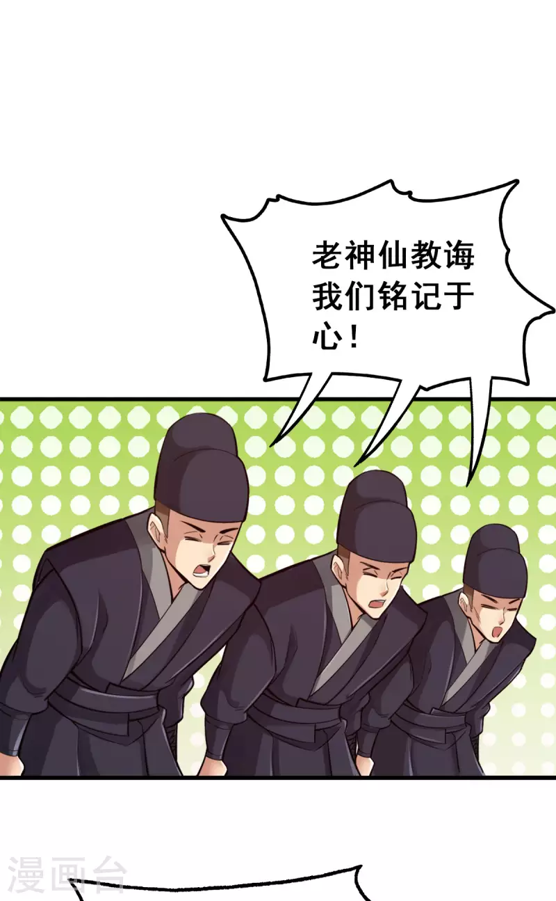 第106话7