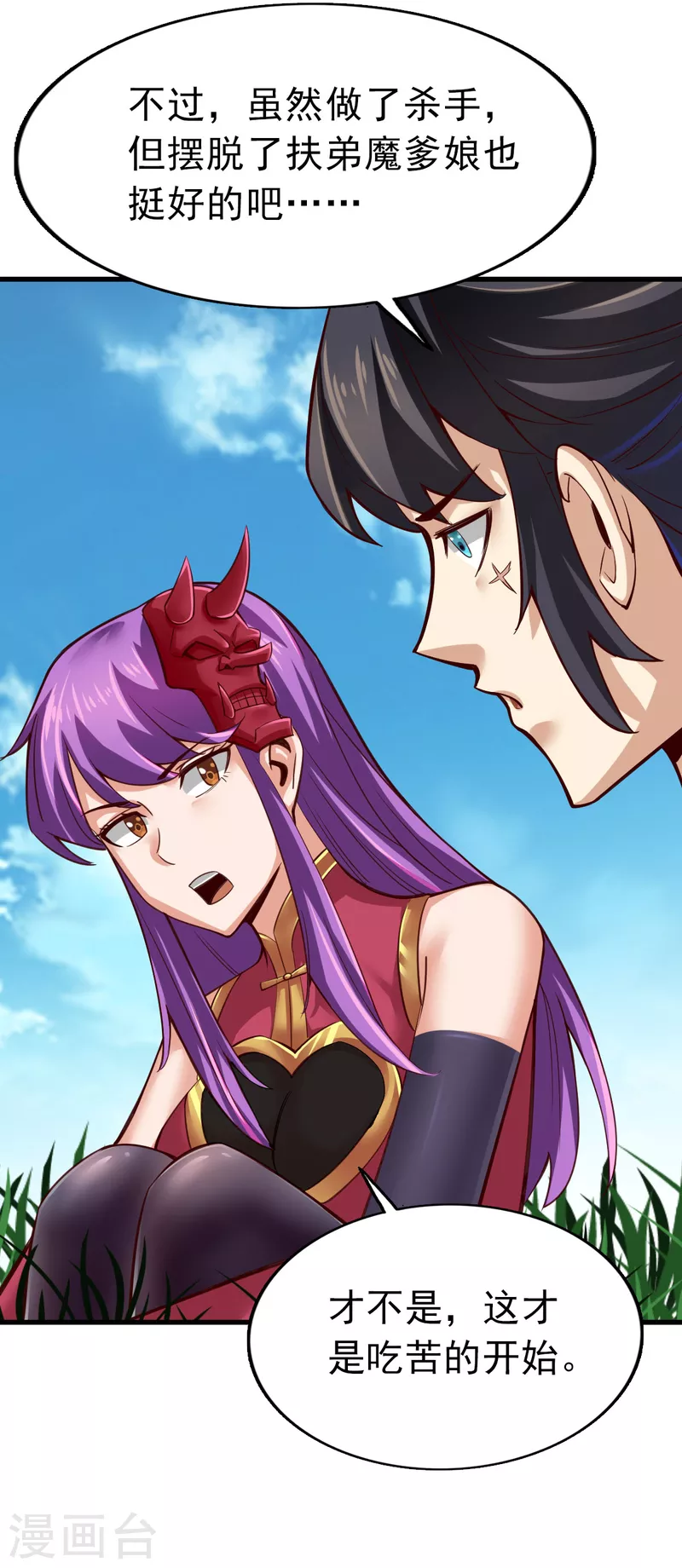 第103话9