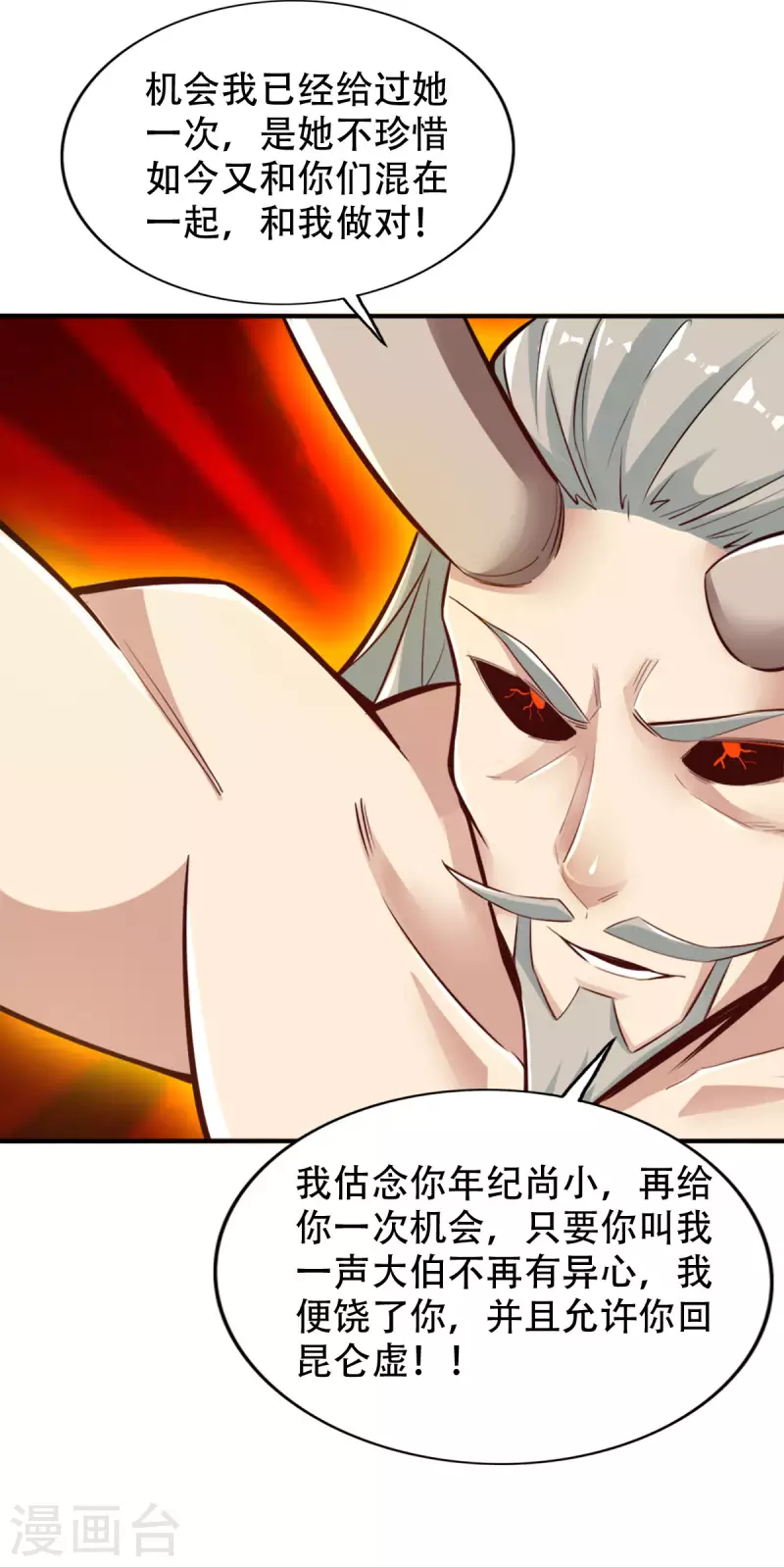 第138话2