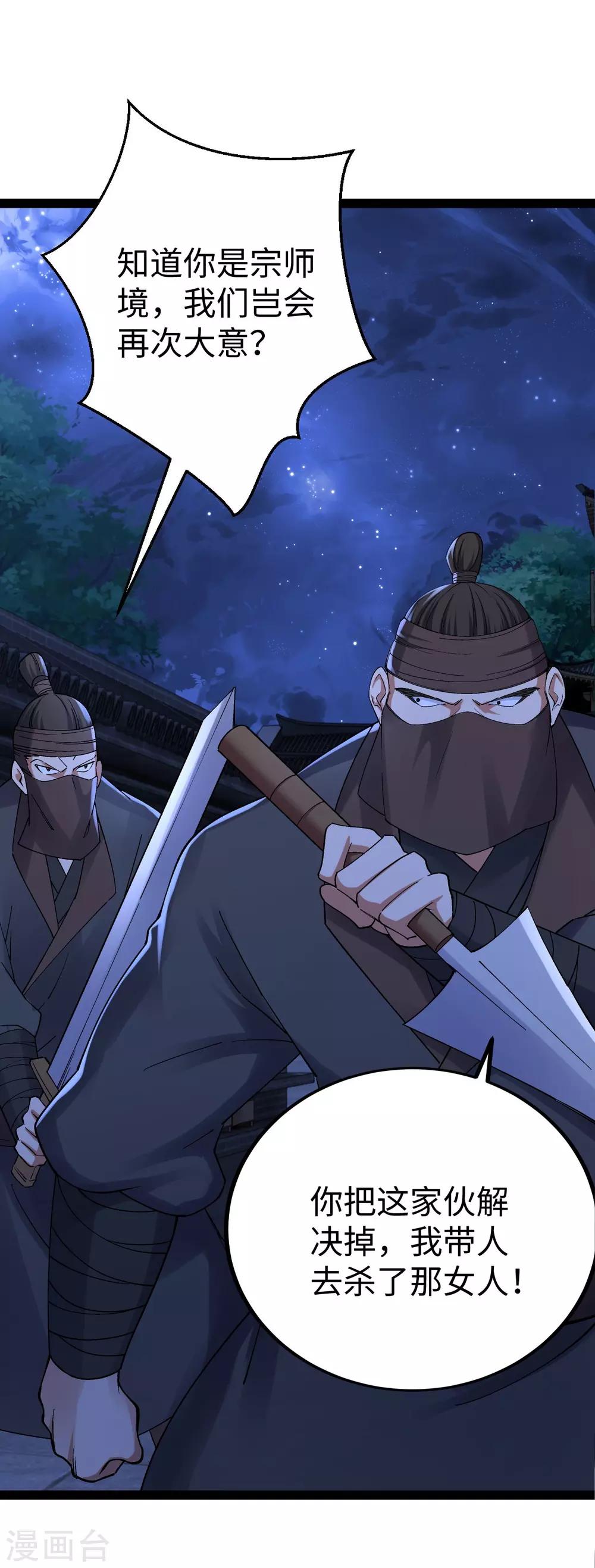第9话4