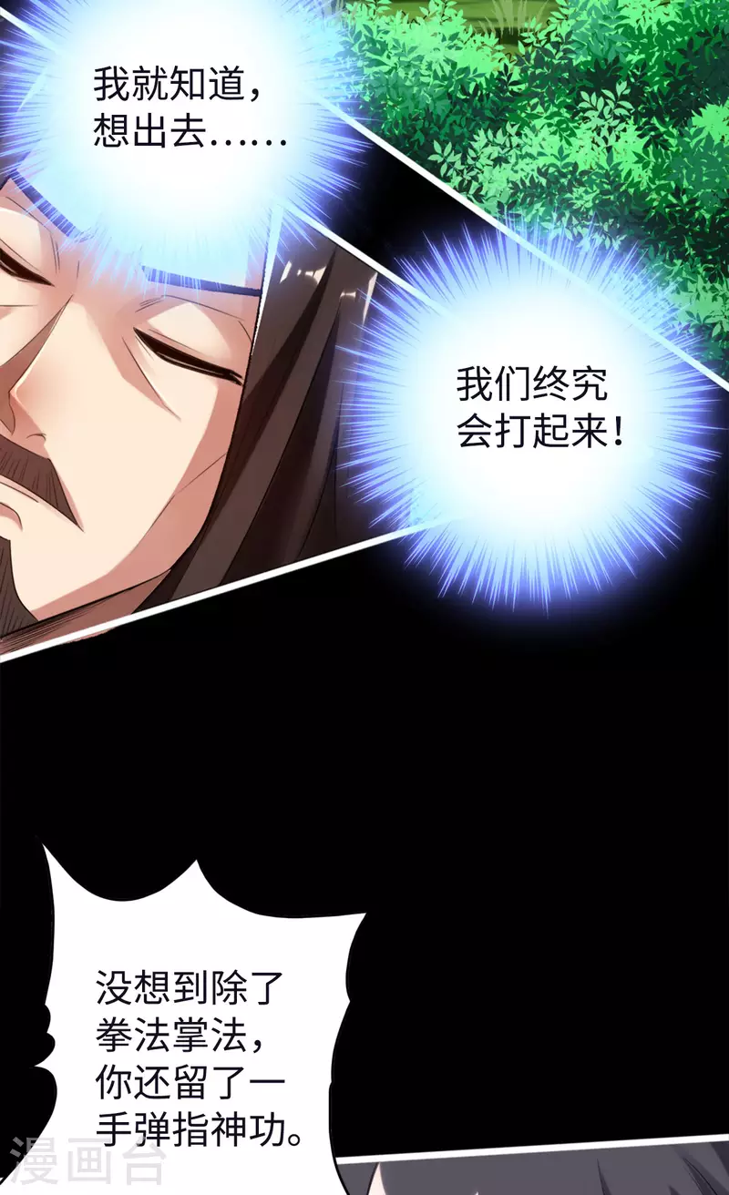 第117话6