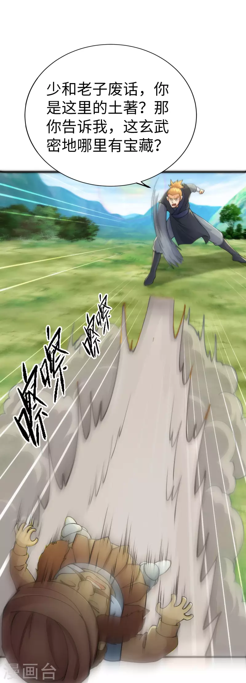 第81话2