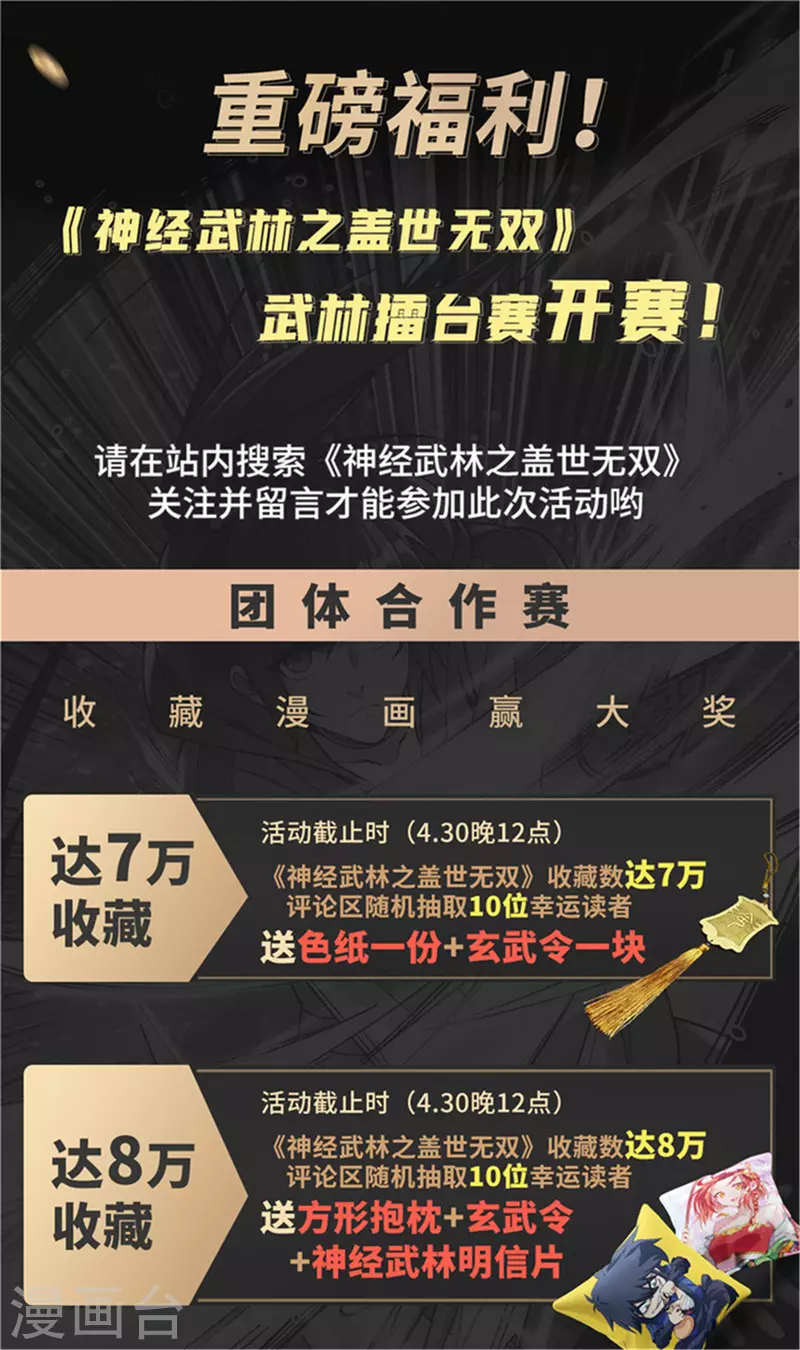 第53话39