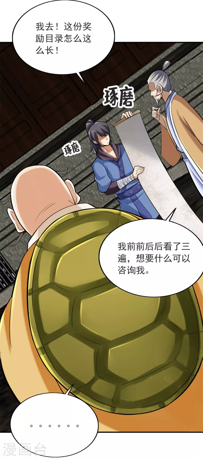 第146话18
