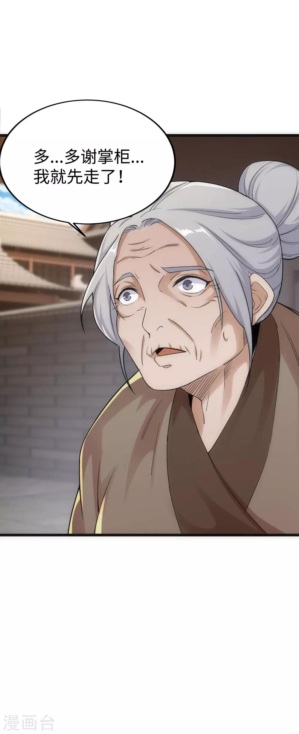 第8话3