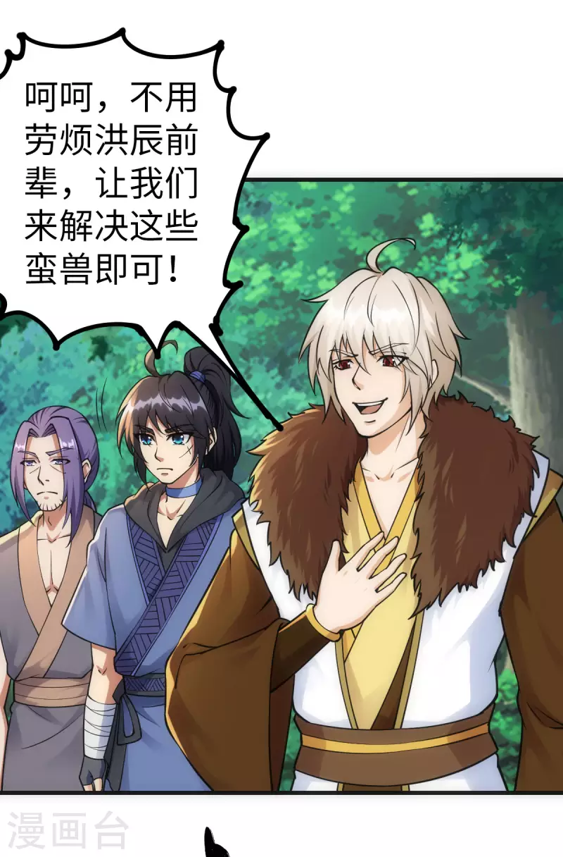 第85话27