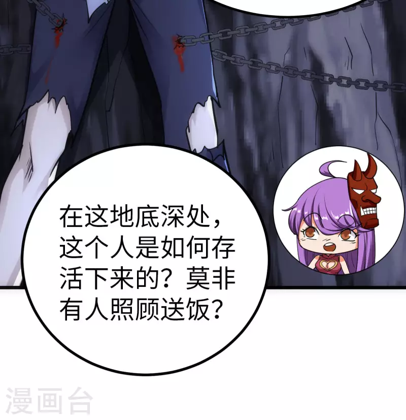 第67话7