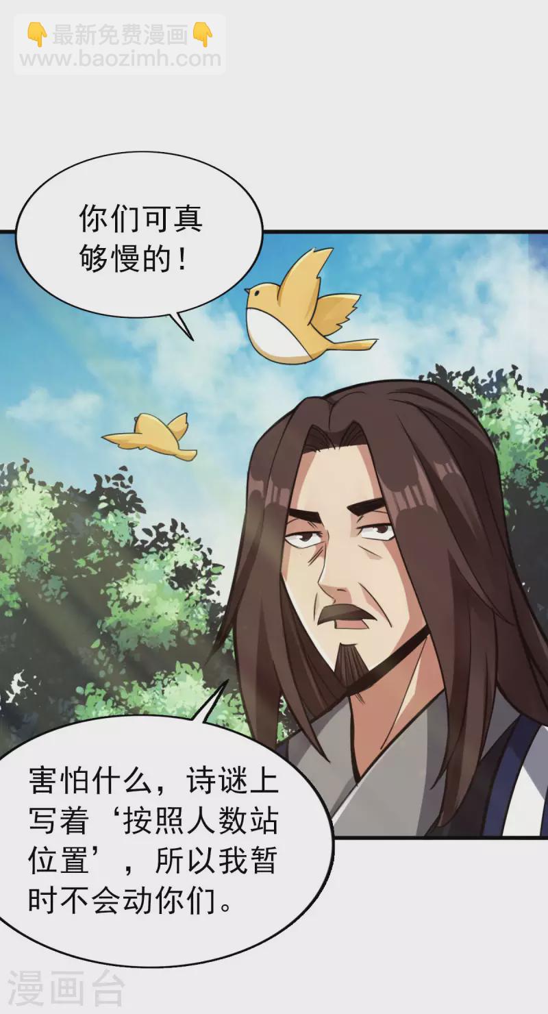 第98话11