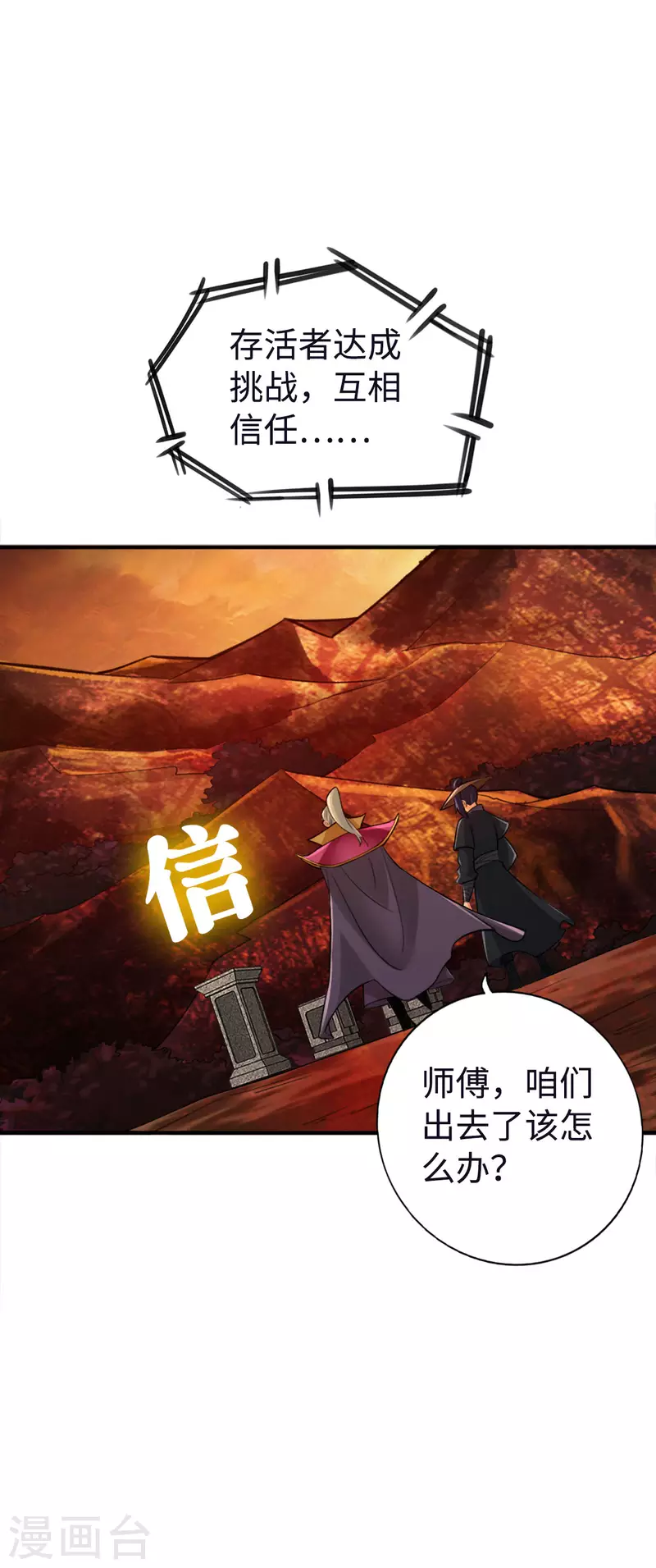 第121话10