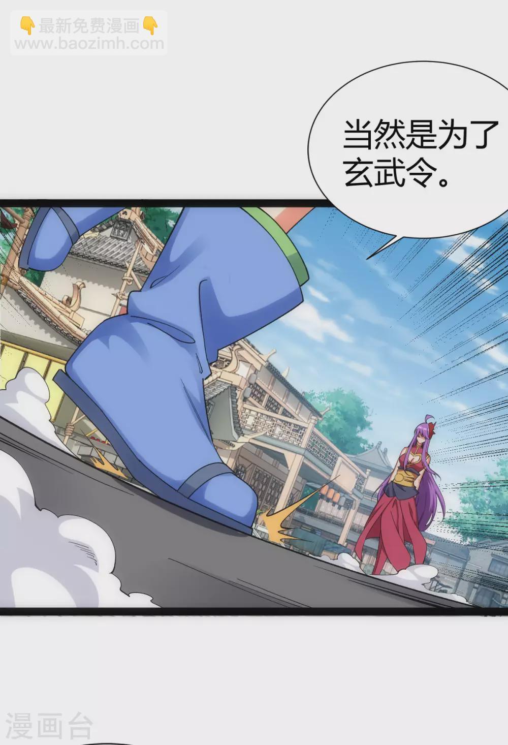 第38话2