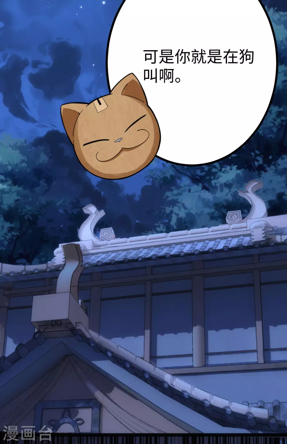 第30话18