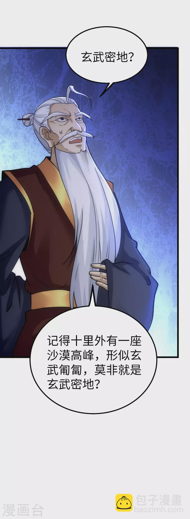 第75话10