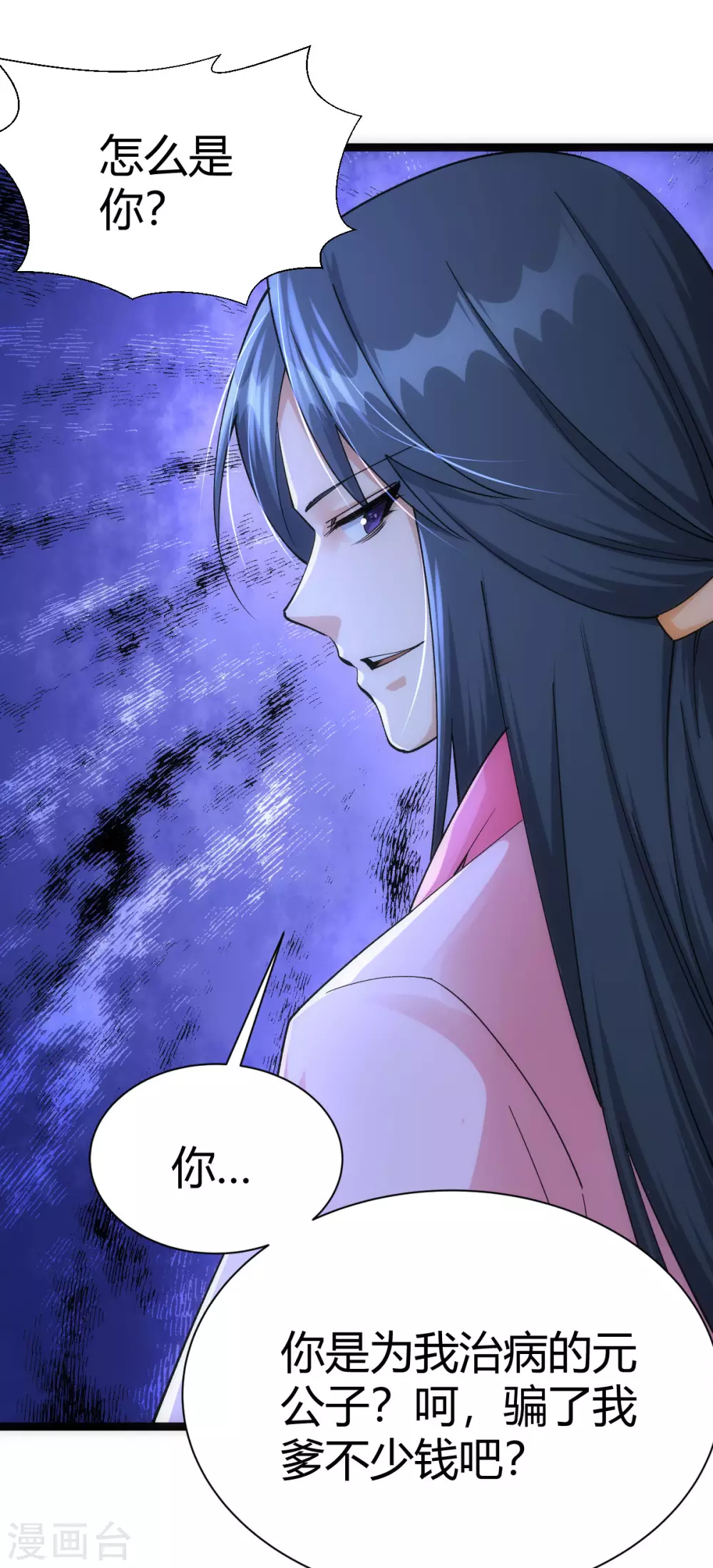 第46话26