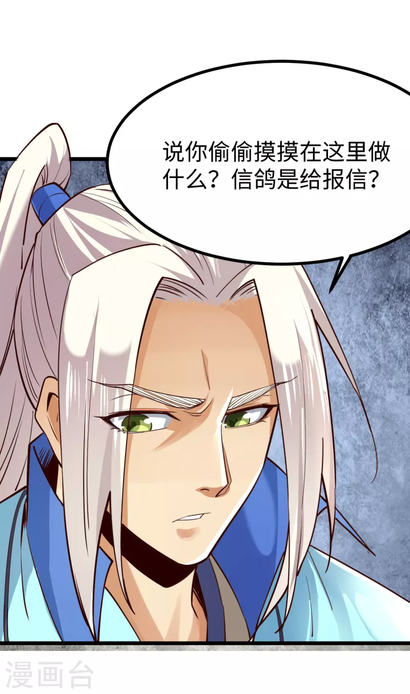 第53话16