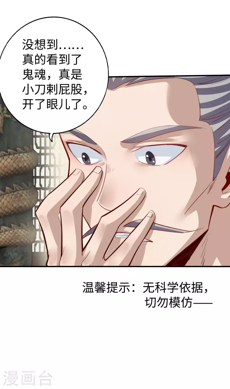 第137话5