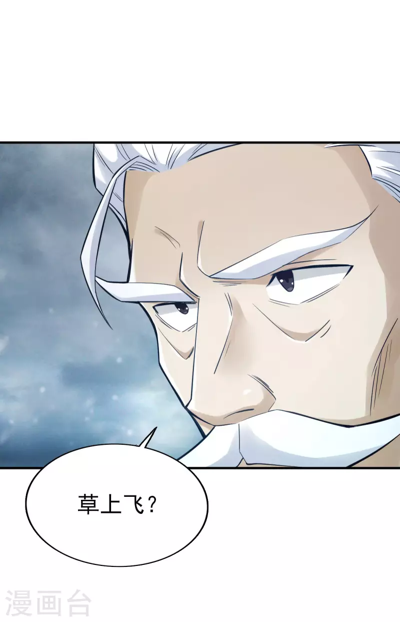 第108话16