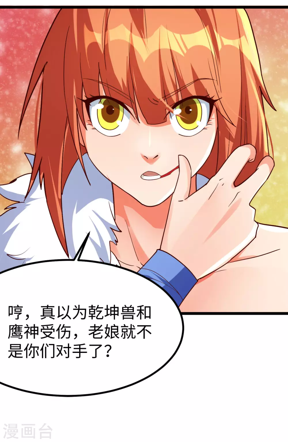 第43话2