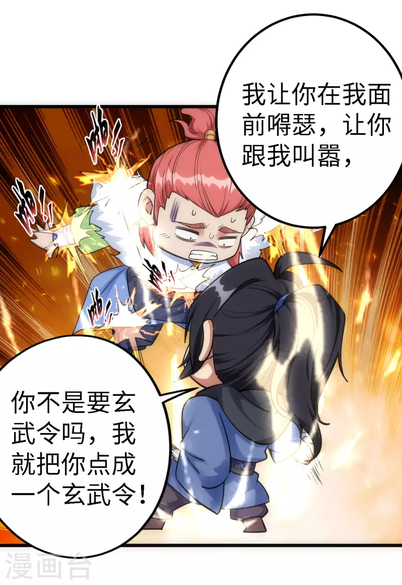 第56话6