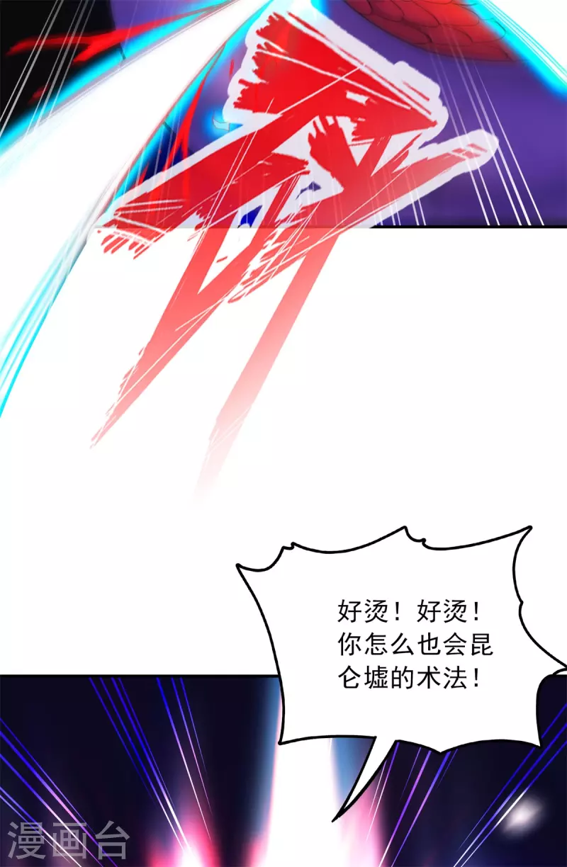第92话23