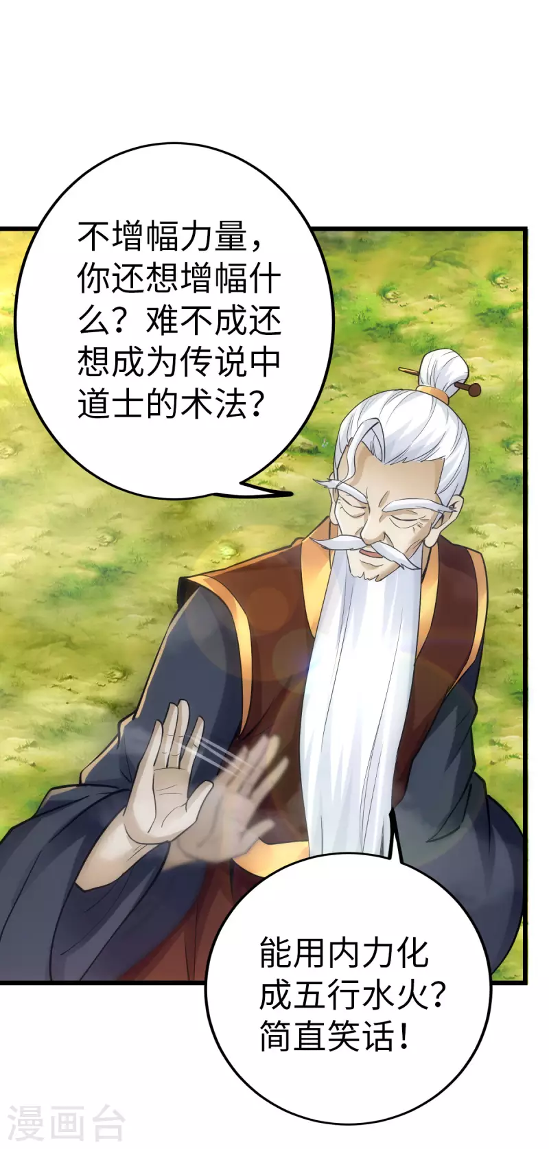 第78话10