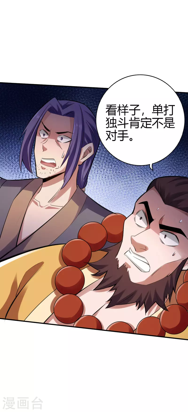 第121话7