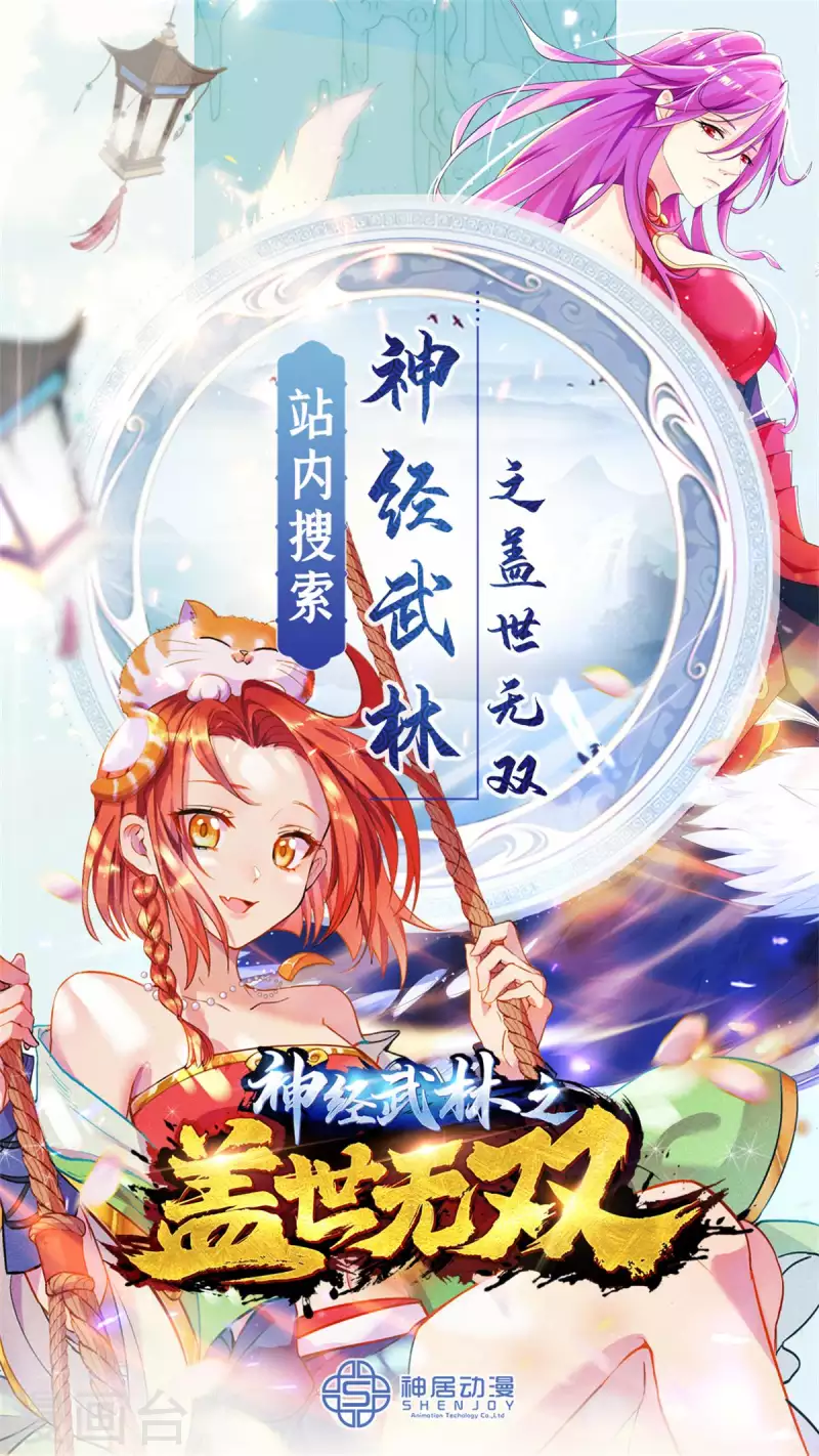 第58话33