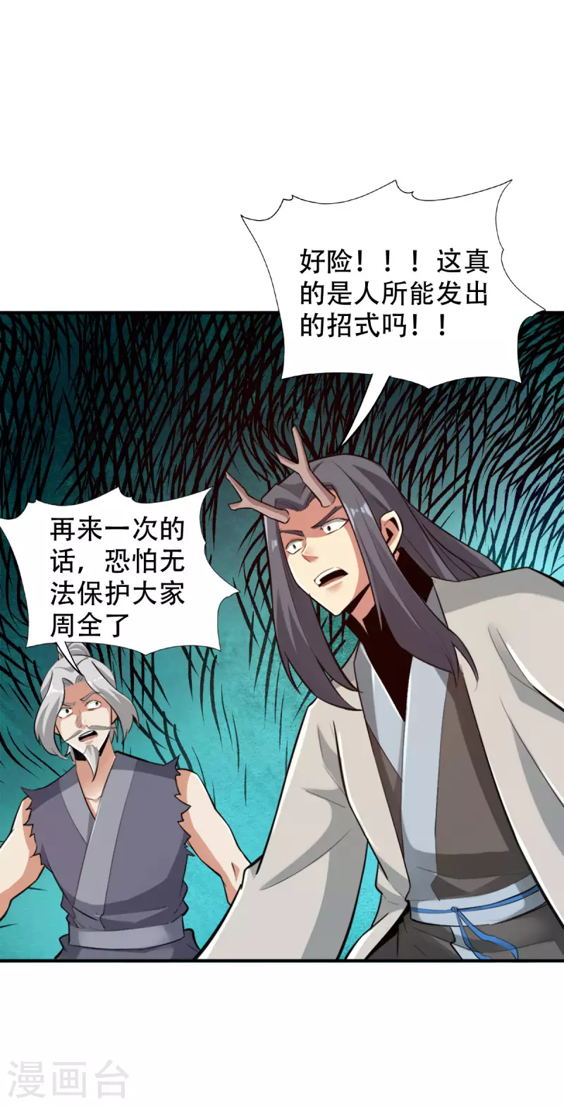 第144话22