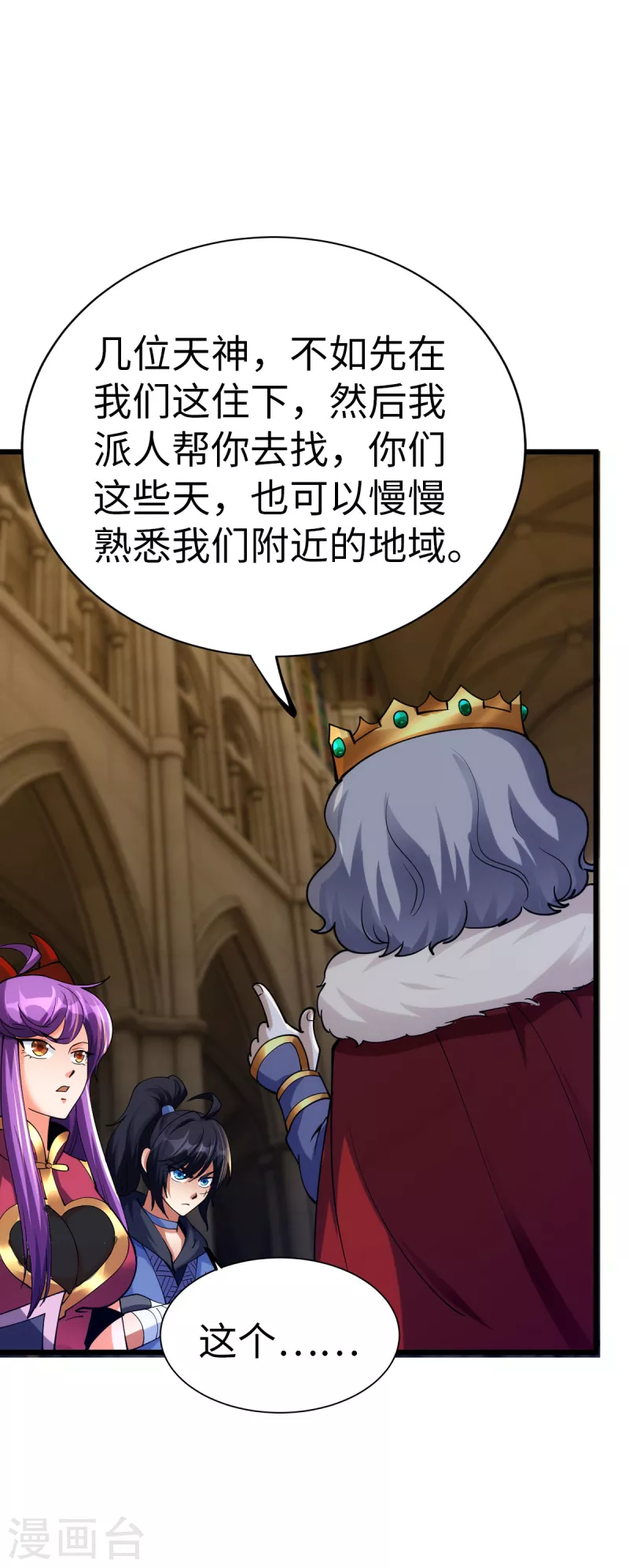 第81话32