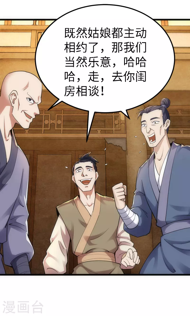 第56话26