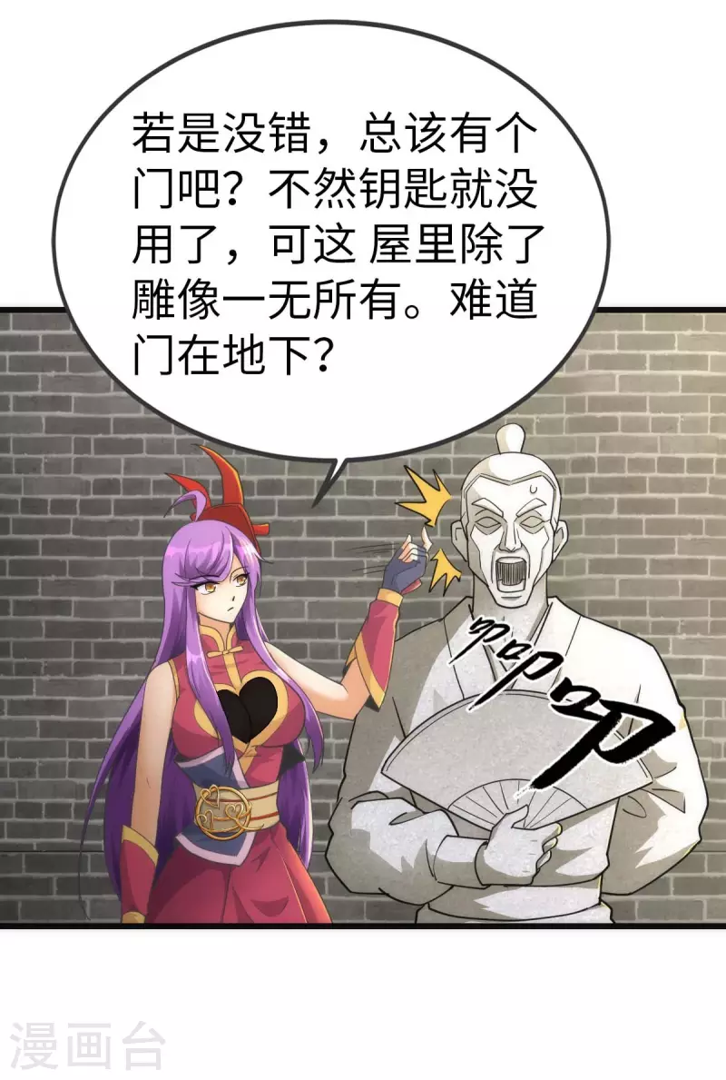 第74话30